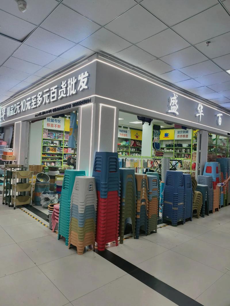 日用百货市场的最新动态：批发商如何把握机遇？