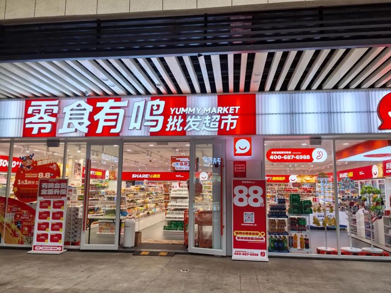日用百货批发行业的精彩变化